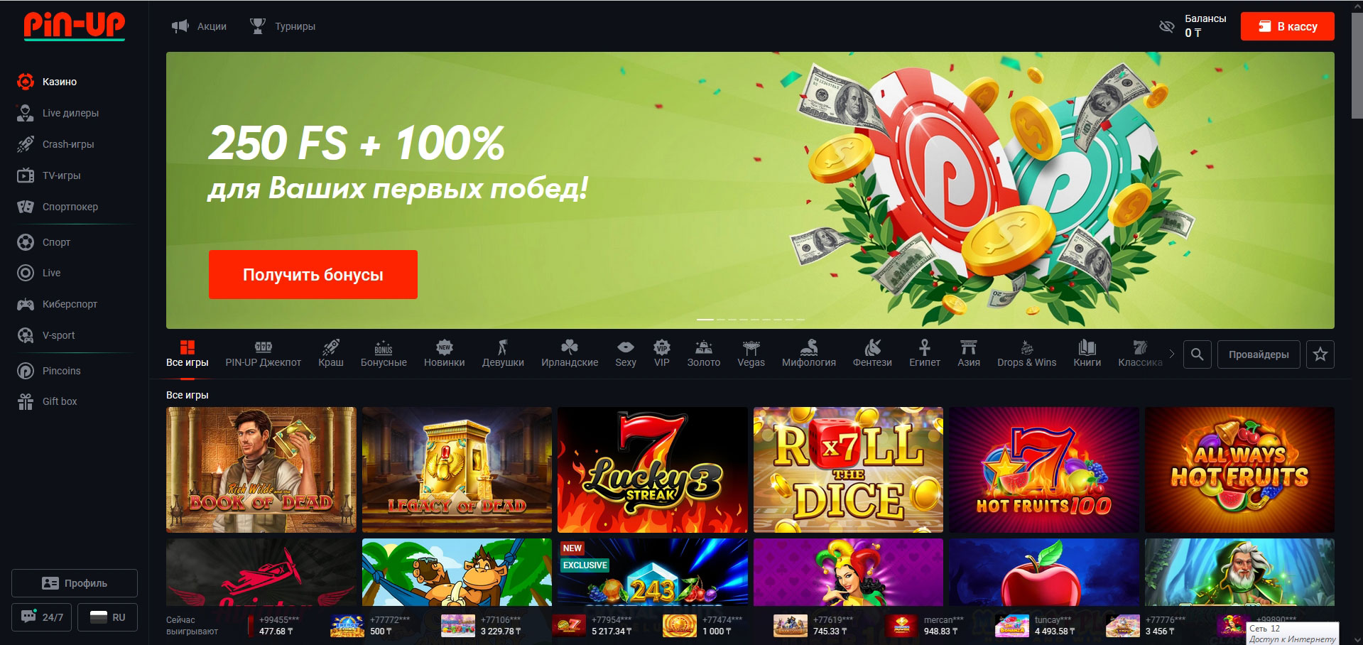 Казино Пин Ап Казино Пин Ап